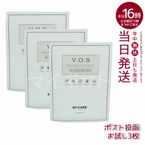 SPICARE スピケア VOSクリスタルマスク 3枚  バラ売り ポスト投函 V.O.S フェイスマスク 