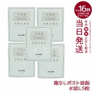 SPICARE スピケア VOSクリスタルマスク 5枚  バラ売り ポスト投函 V.O.S フェイスマスク 