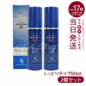 【サンプル付き 2個セット】ドクターリセラ アクアヴィーナス ウォーターヴェール 60ml 化粧水 しっとりタイプ Dr.Recella うるおい 保湿