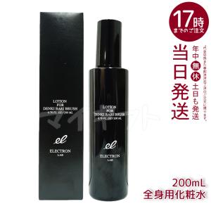 エレクトロン デンキバリブラシローション 200ml 電気バリブラシ 専用