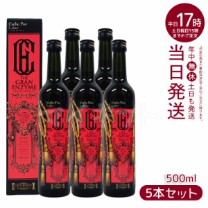 【5個セット】エステプロラボ ザ グランエンザイム 500ml  酵素 ドリング 美容 健康食品 サロン専売品 美容室専売品 日本製 母の日