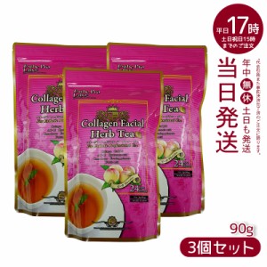 【3個セット】エステプロラボ コラーゲン フェイシャル ハーブティー プロ 3g×30包 健康茶