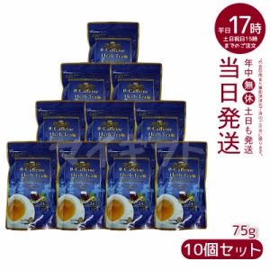 【10個セット】エステプロラボ ゼロ-カフェイン ハーブティー プロ 2.5g×30包入 国産 お茶 健康茶 ダイエットティー