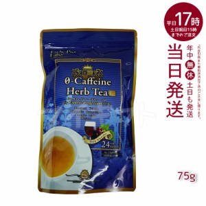 エステプロラボ 国産 お茶 ゼロ-カフェイン ハーブティー プロ 健康茶 ダイエットティー 30包入り 開封せず宅急便で配送