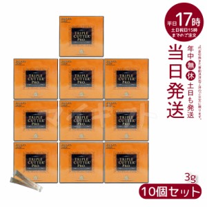 【10個セット】エステプロラボ Esthe Pro Labo トリプル カッター プロ TRIPLE CUTTER PRO ９０g（３g×３０包） / ダイエット サプリ  