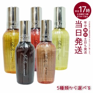 [5種類から選べる] refa リファ ロックオイル ロックオイルライト R ロックトリートメント 100mL ヘアオイル ヘアトリートメント ヘアス