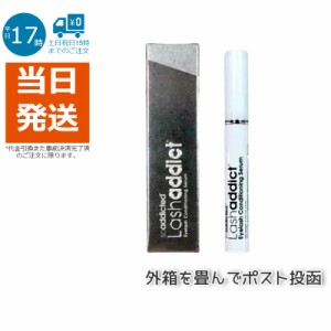 ラッシュアディクト アイラッシュ コンディショニング セラム まつ毛美容液 5mL 定形外郵便 Lashaddict まつ毛美容液 まつ毛用コンディシ