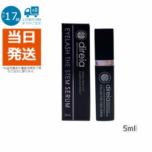 ポスト投函 ディレイア Direia アイラッシュ 5ml Eyelash The Stem Serum ディレイア アイラッシュ ザ ステム セラム まつ毛 美容液 まつ