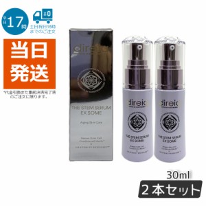 【2個セット】ディレイア ディレイア ステム セラム 30ml シワ たるみ ハリ Direia Stem Serum EX ソーム ディレイア ステム セラム 培養