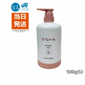 エバメール ゲルクリーム ポンプ S 500g ポンプ スキンケア ゲルクリーム EVER MERE 国内正規品