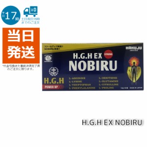 新品】H.G.H EX NOBIRU 2箱セット 白寿 HAKUJU あなたのお気に入り