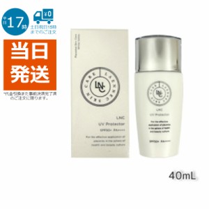 LNC UVプロテクター 40mL SPF50+ PA++++ ウマプラセンタエキス配合 日やけ止め 紫外線 環境ダメージ 保湿 正規品 日本生物製剤