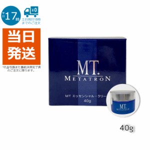 メタトロン MT エッセンシャル・クリーム 40g  保湿クリーム 化粧品 フェイスクリーム エイジングケア 高保湿 スキンケア 濃厚