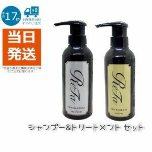 MTG リファ イオンケアシャンプー 300mL+トリートメント 290g セット 高濃度 イオン イオンミネラル ダメージ補修