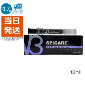 スピケア V3 ピンジェクトセラム10ml V3 Pinject Serum美容液 SPICARE 正規品 パーツケア