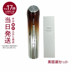 ヤーマン 美顔器の通販｜au PAY マーケット