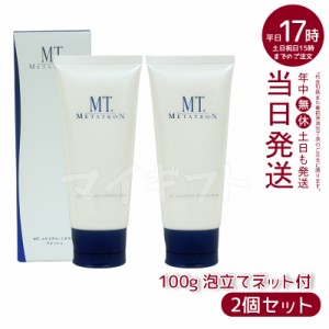 【2個セット】MTメタトロン メタトロン化粧品 MT コロイダル・ミネラル・ウォッシュ 100g