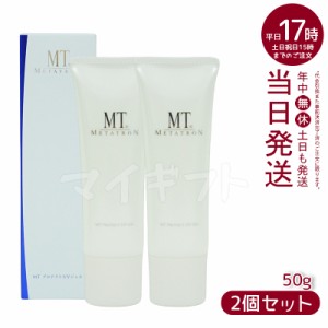 【2個セット】日焼け止め MTメタトロン / MT プロテクトUV ジェル 50g ポスト投函