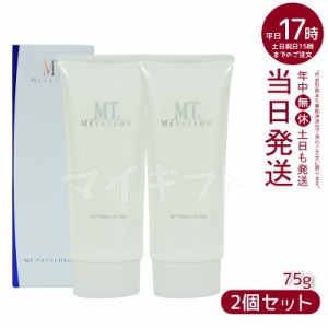 【2個セット】MT プロテクトUVジェル SPF34・PA+++ 日焼け止め 75g