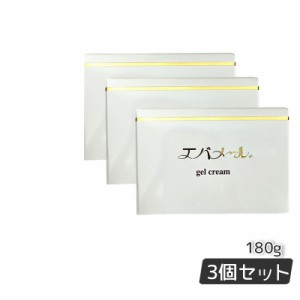 【3個セット】エバメール ゲルクリーム 180g プレゼント ギフト オールインワン化粧品  EVER MERE