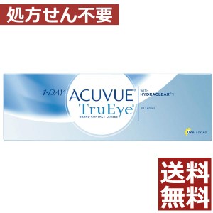 コンタクトレンズ ワンデー 【処方箋不要】ワンデーアキュビュー トゥルーアイ(30枚)×1箱【ジョンソン＆ジョンソン】