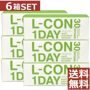 コンタクト エルコンワンデー 30枚入×6箱 送料無料 シンシア 1day エルコン ワンデー ソフトレンズ　コンタクトレンズ　１日使い捨て