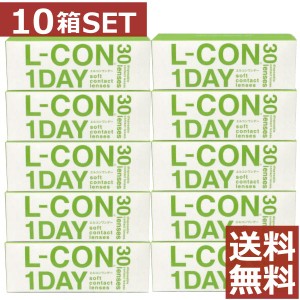 コンタクト エルコンワンデー 30枚入×10箱 送料無料 シンシア 1day エルコン ワンデー ソフトレンズ　コンタクトレンズ　１日使い捨て