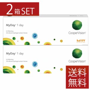 コンタクトレンズ マイデイ　1日使い捨て 30枚入×2箱　クーパービジョン　送料無料　処方箋必須　Cooper Vision MyDay 1day　ワンデー　