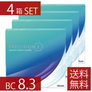 コンタクト プレシジョンワン 90枚入 ×4箱 BC8.3 アルコン Alcon 送料無料 1日使い捨て ワンデー 1day PRECISION1 【処方箋必須】