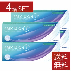 コンタクト プレシジョンワン乱視用 30枚入 ×4箱 アルコン Alcon 送料無料 1日使い捨て ワンデー トーリック 【処方箋必須】