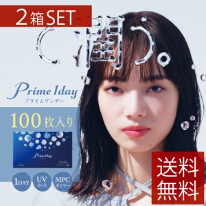 コンタクトレンズ プライムワンデー Prime1day【100枚入】×2箱　【アイレ】