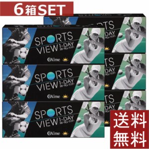 コンタクトレンズ スポーツビューワンデー 30枚入×6箱 送料無料 アイミー 1day　Aime 1日使い捨て sports ソフトレンズ　処方箋不要