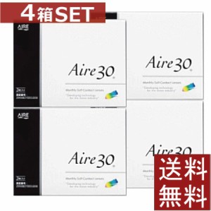 コンタクトレンズ アイレ30×4箱 送料無料 アイレ １カ月使い捨て ソフトレンズ ワンマンス 処方箋不要  Aire