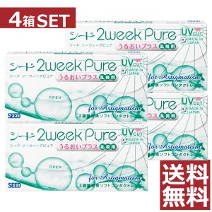 コンタクトレンズ ２ウィークピュアうるおいプラス乱視用 6枚入×4箱 送料無料 seed  シード 2week pure 乱視 北川景子 日本製