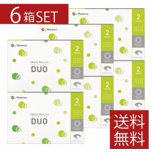 コンタクトレンズ 2ウィークメニコン デュオ×6箱 メニコン DUO 遠近両用 送料無料 1箱6枚入 2週間交換 2WEEK Menicon