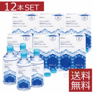 オフテクス クリアデュープロケアソリューション 360ml×2本×6箱（計12本） 送料無料 cleadew コンタクト ソフトレンズ ケア用品 洗浄 