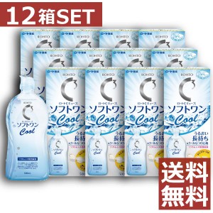 コンタクト ケア　ロートCキューブ　ソフトワンクール 500ml×12本【ソフトワン】【ソフト用】【コンタクト】【洗浄液】