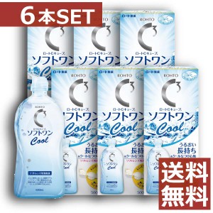 コンタクト ケア　ロートCキューブ　ソフトワンクール 500ml×6本【ソフトワン】【ソフト用】【コンタクトケア】【コンタクト】【洗浄液