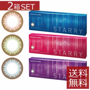カラコン スターリー STARRY ワンデー 10枚×2箱　送料無料　ボシュロム