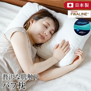 枕 洗える パフ枕 38×55cm 日本製 肌に優しい 化粧パフ パフ まくら 3層構造 極上のなめらかさ さらさら 気持ちいい 最高級質感 高品質 