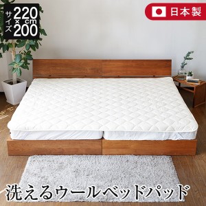 ベッドパッド ファミリー220 220×200cm シングル＋セミダブル 2台用サイズ 洗える キルト ウールパッド 日本製 オールシーズン