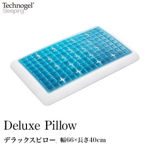  枕 テクノジェル ピロー 66×40 テクノジェルスリーピング オリジナルコレクション デラックスピロー Technogel Sleeping Deluxe Pillow