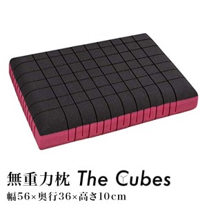 無重力枕 The Cubes ザ キューブス 56×36×10cm 専用カバー付 リバーシブル構造 仰向け 横向 寝返り 通気性 抗菌 放熱 防菌 防臭 いびき