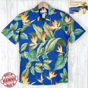アロハシャツ ハワイ製 メンズ クワイエットブルー･バードオブパラダイス 極楽鳥花/Waimea Casuals  大きいサイズ有