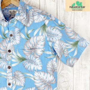 アロハシャツ ハワイ製 メンズ  パラダイスベイ Paradise Bay ウォーターブルー･モンステラ  裏生地・立ち襟
