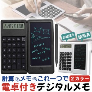 電卓 12桁 おしゃれ 電子メモ付き メモパッド 電子メモ帳 簿記 タッチペン付き 一体型 折りたたみ コンパクト 手帳型 薄型 電池式 ビジネ