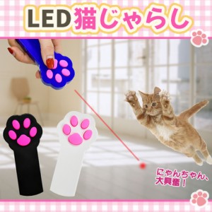 LEDポインター 猫 おもちゃ 光る ライト ３モード 猫じゃらし 電動 棒鈴 ストレス 運動不足解消 ペット用品 ステンレス材質