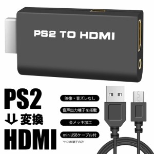 PS2 to HDMI PS2対応 プレイステーション2対応 プレステ2対応 PS2専用 HDMI接続コネクターHDMI出力 携帯便利CONNECTOR PS2復活 給電USBケ