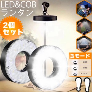 ledランタン 明るい 3モード ナビ2個付きledらんたん キャンプ ランタン長時間 停電 釣り 非常用 防災 災害用 吊り下げ おしゃれ