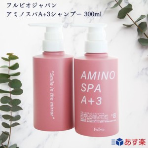 【国内正規品】 アミノスパ A+3シャンプー 300ml フルビオジャパンスライブ AMINO SPA A+3